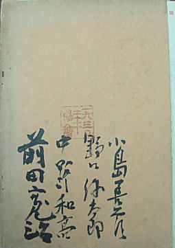 1930年協会第3回展図録ウラ.JPG