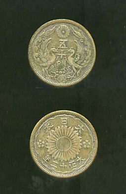 50銭銀貨1923.jpg