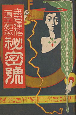 「無名通信」191007(無名通信社).jpg
