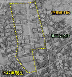 「第五文化村」1947.JPG