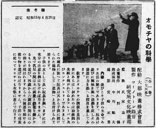 オモチャの科学1940文化日本社.jpg