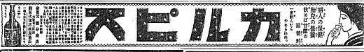 カルピス広告1920.jpg