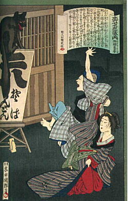 三代国輝「本所七不思議之内無燈蕎麦」1886.jpg