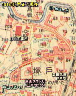 上戸塚タネドリ1918.jpg
