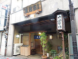 上野藪蕎麦.JPG