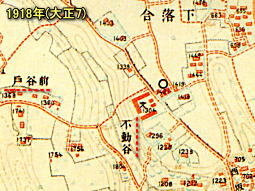 不動谷1918.jpg