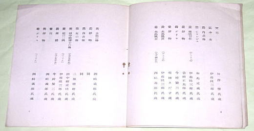 中村彝遺作展覧会目録(1925画廊九段).jpg