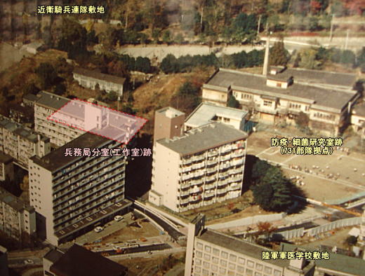 兵務局分室跡1970年代.JPG
