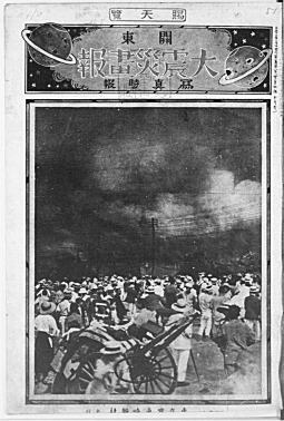 写真時時報社「関東大震災画報」19231001.jpg