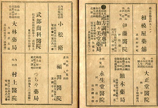 医院薬局広告1919.jpg