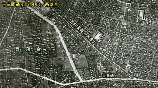 十三間通り(北西)1944.jpg
