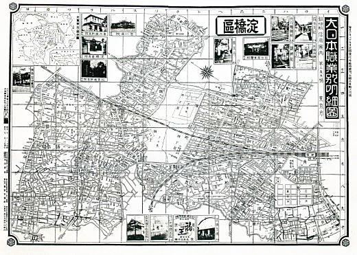 商工地図「淀橋区」1934.jpg