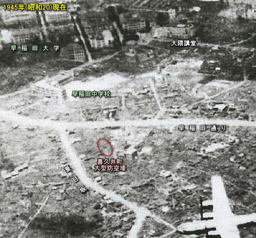 喜久井町大型防空壕1945.jpg