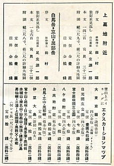 地人社出版目録1936.jpg