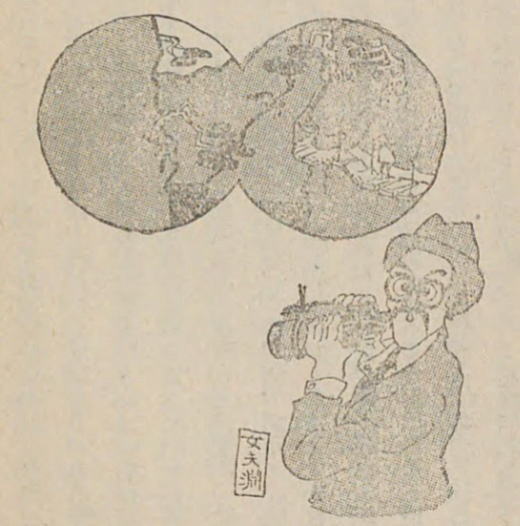 大泉黒石「山と渓谷」1934漫画1.jpg