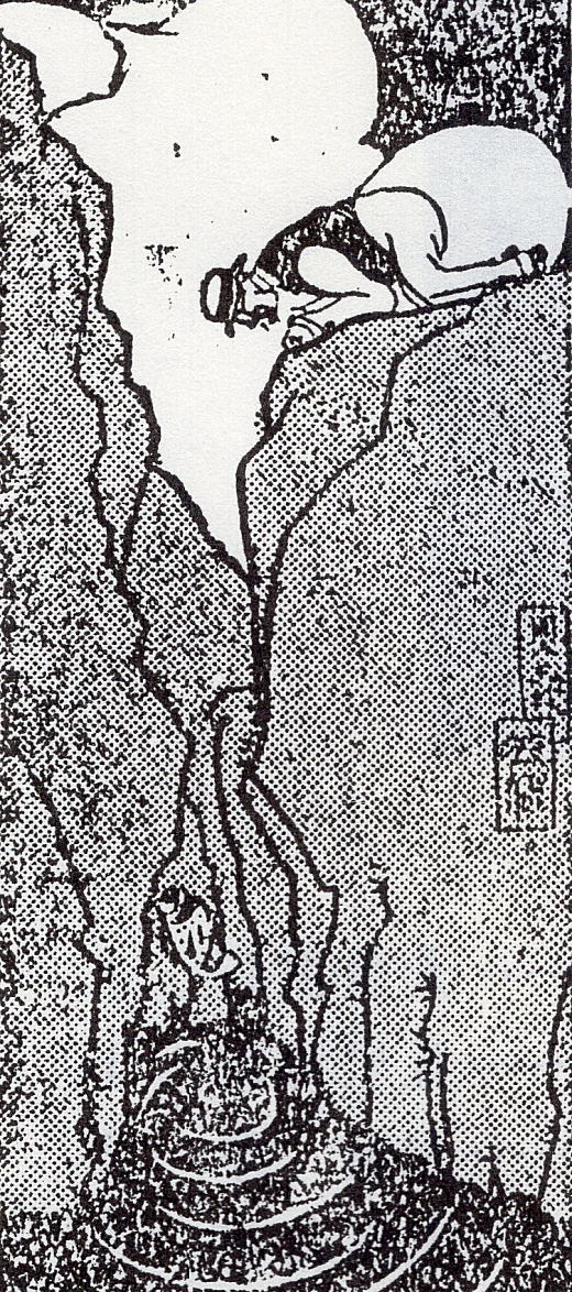 大泉黒石「渓谷行脚」1933.jpg