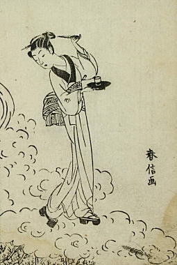 大田南畝「売飴土平伝」1769.jpg