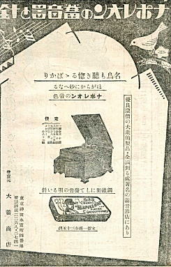 大蓄商会1928.jpg