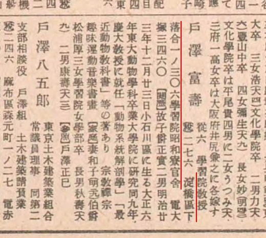 大衆人事録1940帝国秘密探偵社.jpg