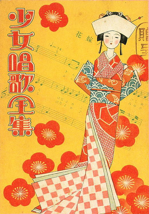 少女倶楽部「花嫁人形」193502.jpg