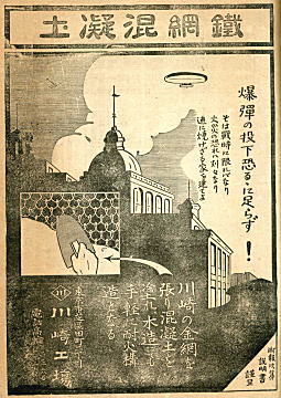 川崎工場広告192204.jpg