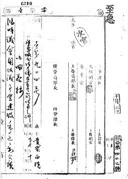 広島仮議事堂陸軍借用資料1894.jpg