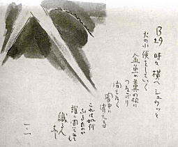 戦中気侭画帳19450101.jpg