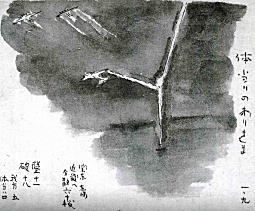 戦中気侭画帳19450109.jpg