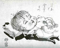 戦中気侭画帳19450820.jpg