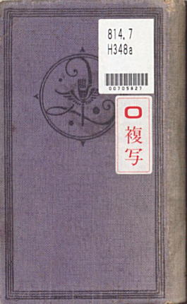 新しい言葉の字引1927改訂版実業之日本社.jpg