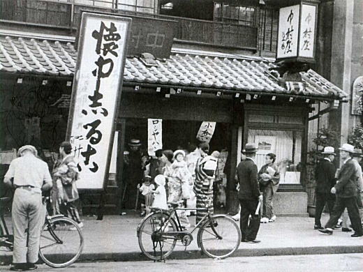 新宿中村屋1935頃.jpg