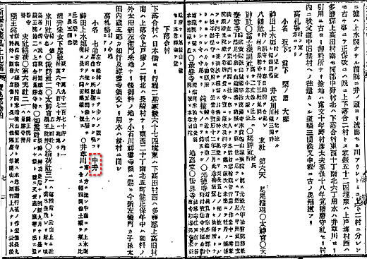 新編武蔵風土記稿1884内務省地理局(国会図書館).jpg