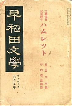 早稲田文学190706(同性の恋).jpg