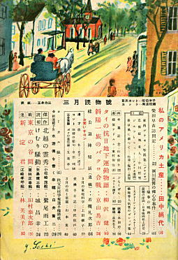 月刊読売195003_2.jpg