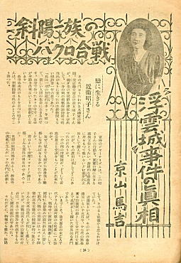 月刊読売195003_3.jpg