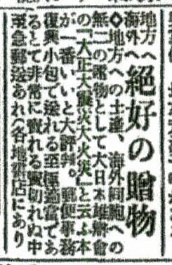 朝日19231029.jpg