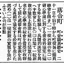 朝日新聞19240622.jpg
