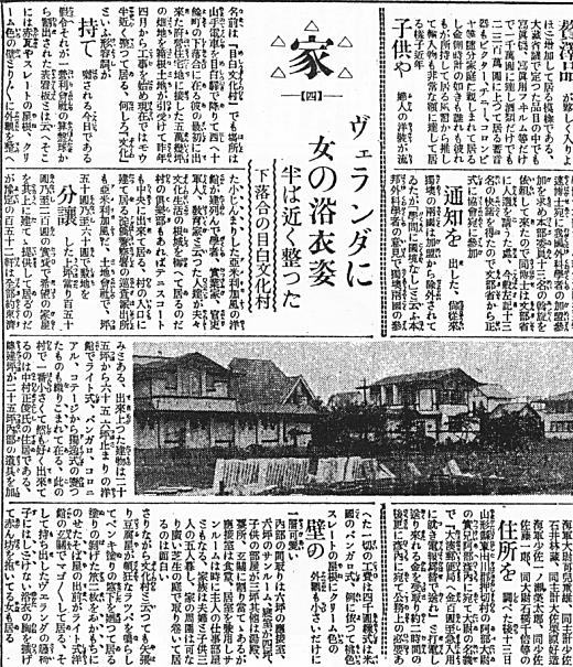 朝日新聞192407.jpg