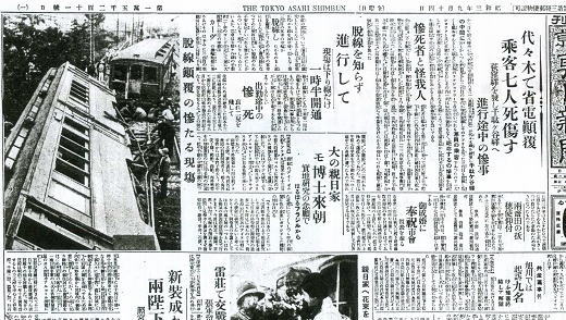 朝日新聞19280914.jpg