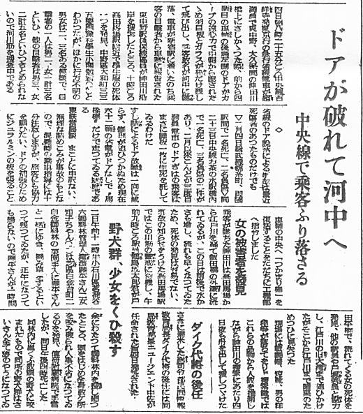 朝日新聞19460605.jpg