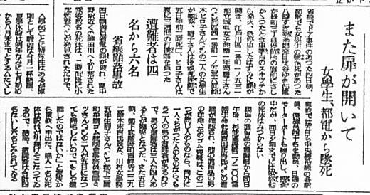 朝日新聞19460607.jpg