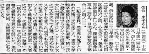 朝日新聞19721114.jpg