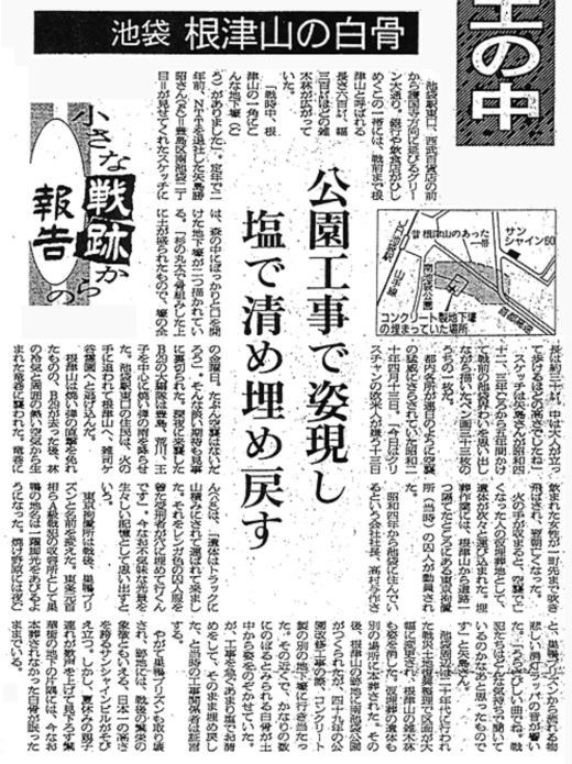 朝日新聞19880818.jpg