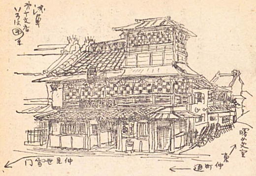 木村荘八「第十いろは牛肉店」1953.jpg