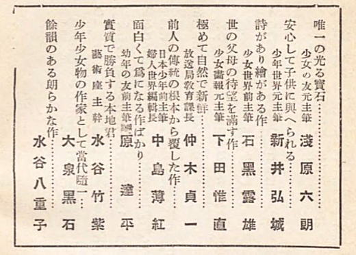 本地正輝「悲しき剣舞」推薦1930.jpg