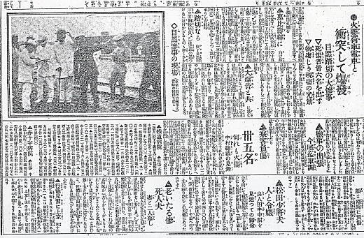 東京朝日新聞19180806.jpg
