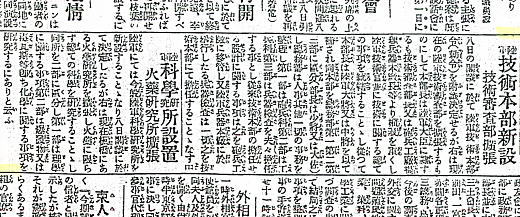 東京朝日新聞19190419.jpg