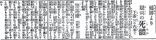 東京朝日新聞19200112.jpg