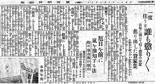 東京朝日新聞19220828.jpg
