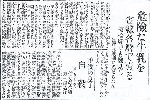 東京朝日新聞19250612.jpg